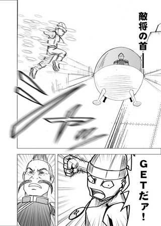 Illustration for article titled In The Latest Chapter Of... World War Blue (Chptrs 9 Part II, 10 Part I)